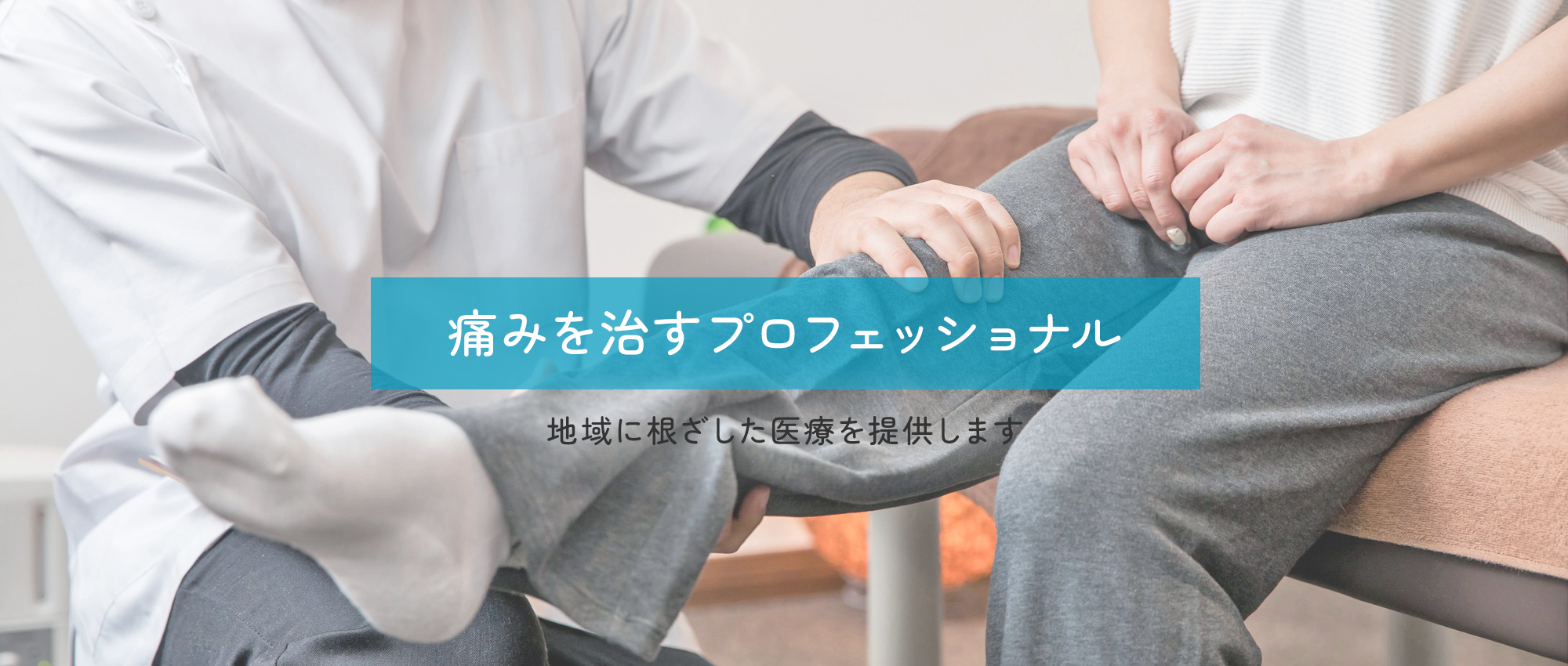 呉市中央、中央2丁目停留所、整形外科、リウマチ科、内科